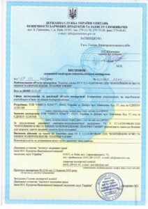 Сан.гиг.